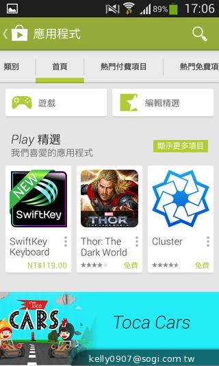 三星GALAXY CORE Plus 入門精省實尚機