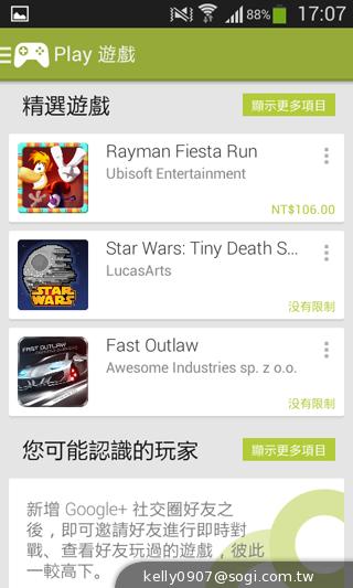 三星GALAXY CORE Plus 入門精省實尚機