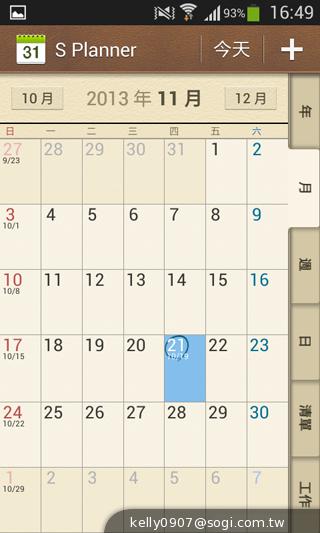三星GALAXY CORE Plus 入門精省實尚機