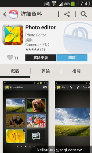 三星GALAXY CORE Plus 入門精省實尚機