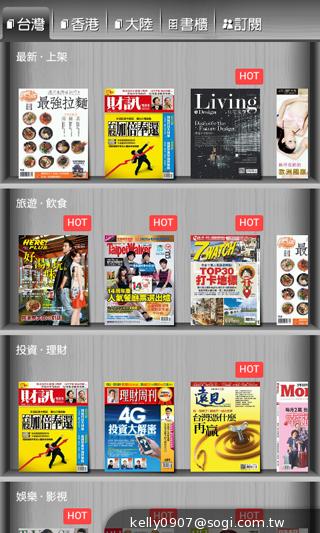 三星GALAXY CORE Plus 入門精省實尚機