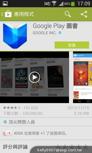 三星GALAXY CORE Plus 入門精省實尚機