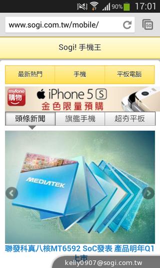 三星GALAXY CORE Plus 入門精省實尚機