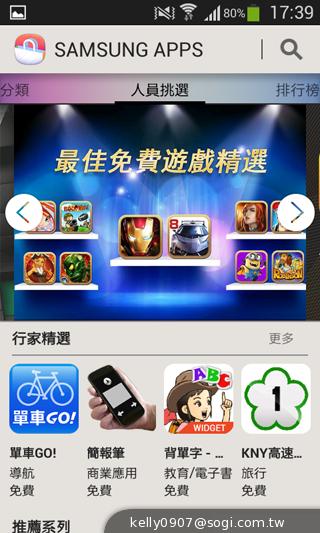 三星GALAXY CORE Plus 入門精省實尚機