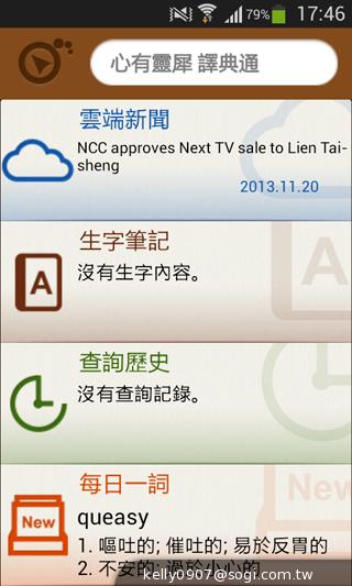 三星GALAXY CORE Plus 入門精省實尚機