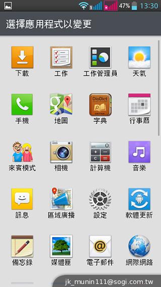 5.5吋LG G Pro Lite 不NG觸控筆隨寫、操作新體驗