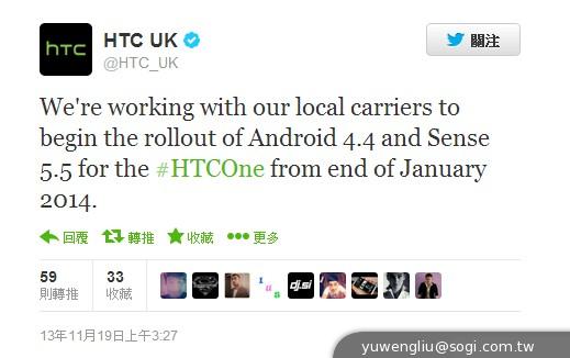 新HTC One升級Sense 5.5 北美明年Q1吃KitKat