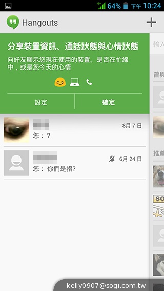 薄、還有2G RAM！高CP值GSmart Guru實測