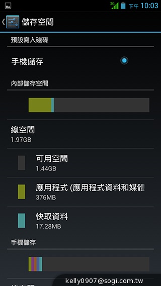 薄、還有2G RAM！高CP值GSmart Guru實測