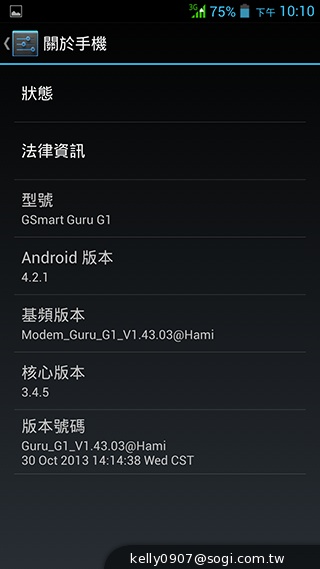 薄、還有2G RAM！高CP值GSmart Guru實測