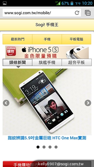 薄、還有2G RAM！高CP值GSmart Guru實測