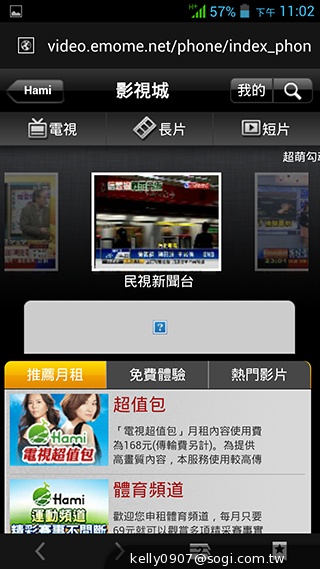 薄、還有2G RAM！高CP值GSmart Guru實測