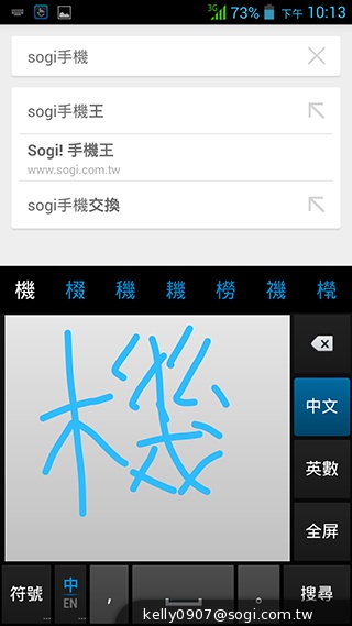 薄、還有2G RAM！高CP值GSmart Guru實測