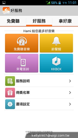 薄、還有2G RAM！高CP值GSmart Guru實測