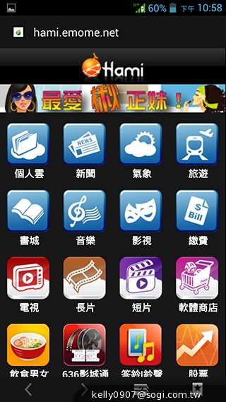 薄、還有2G RAM！高CP值GSmart Guru實測