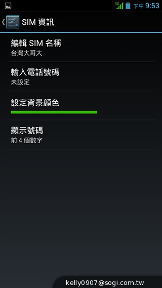 薄、還有2G RAM！高CP值GSmart Guru實測