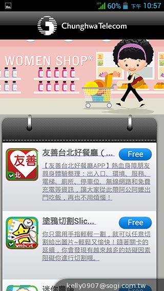 薄、還有2G RAM！高CP值GSmart Guru實測