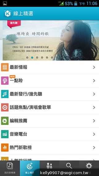 薄、還有2G RAM！高CP值GSmart Guru實測