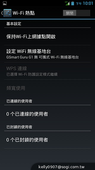 薄、還有2G RAM！高CP值GSmart Guru實測