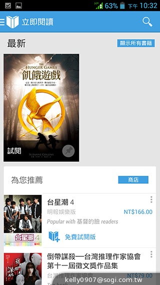 薄、還有2G RAM！高CP值GSmart Guru實測