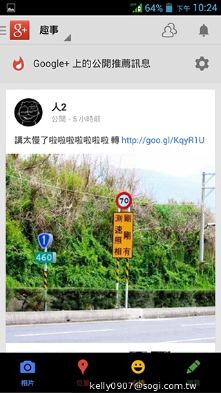 薄、還有2G RAM！高CP值GSmart Guru實測