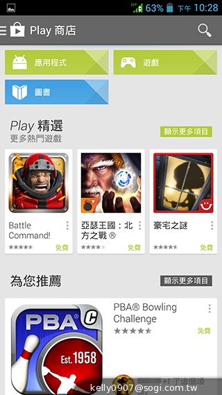 薄、還有2G RAM！高CP值GSmart Guru實測