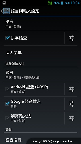 薄、還有2G RAM！高CP值GSmart Guru實測
