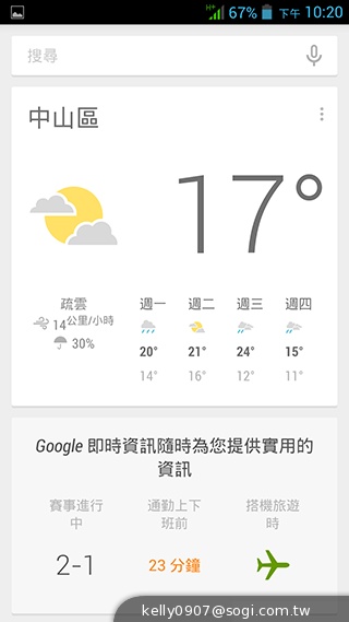 薄、還有2G RAM！高CP值GSmart Guru實測