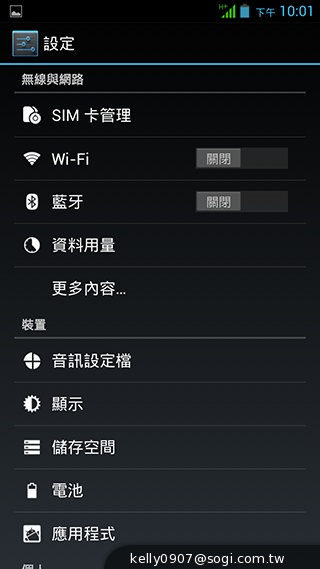 薄、還有2G RAM！高CP值GSmart Guru實測