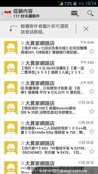 薄、還有2G RAM！高CP值GSmart Guru實測