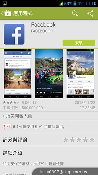 薄、還有2G RAM！高CP值GSmart Guru實測