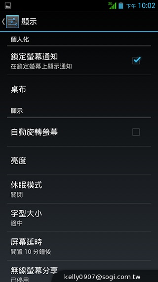 薄、還有2G RAM！高CP值GSmart Guru實測
