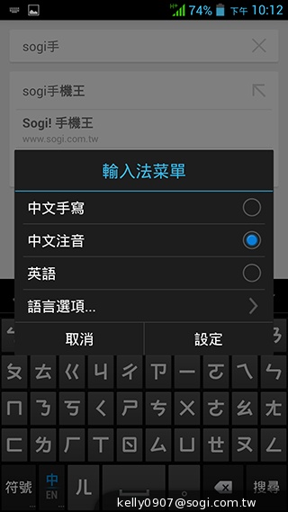 薄、還有2G RAM！高CP值GSmart Guru實測