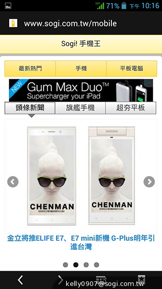 薄、還有2G RAM！高CP值GSmart Guru實測