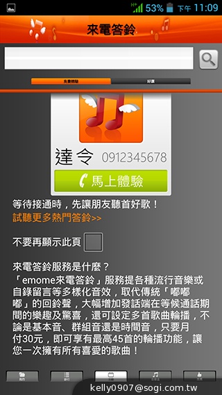 薄、還有2G RAM！高CP值GSmart Guru實測