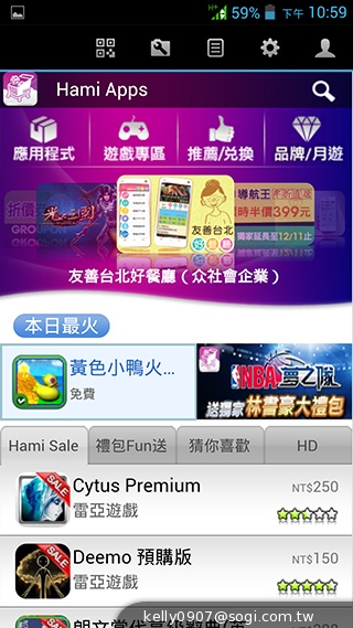 薄、還有2G RAM！高CP值GSmart Guru實測