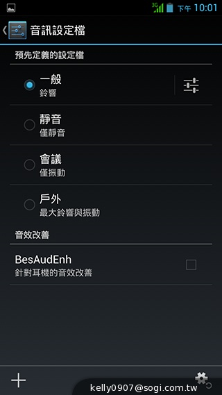 薄、還有2G RAM！高CP值GSmart Guru實測