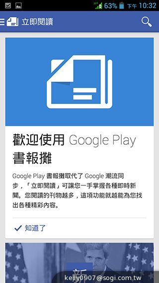 薄、還有2G RAM！高CP值GSmart Guru實測