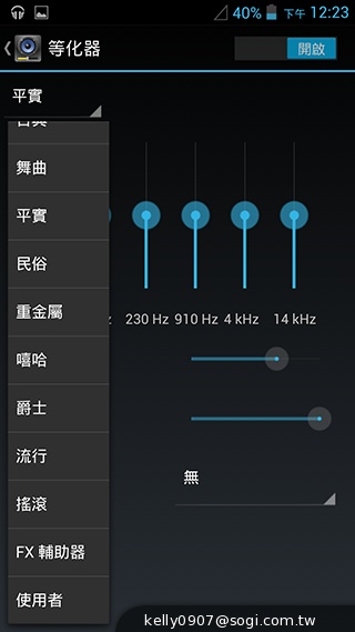 薄、還有2G RAM！高CP值GSmart Guru實測
