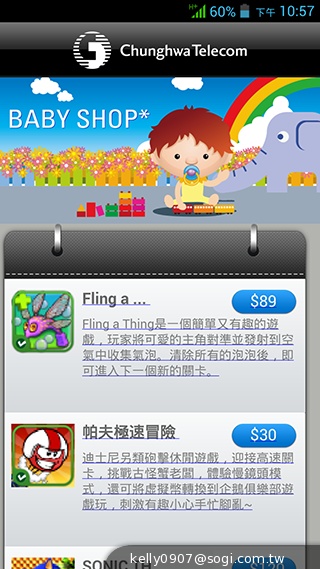 薄、還有2G RAM！高CP值GSmart Guru實測