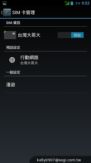 薄、還有2G RAM！高CP值GSmart Guru實測
