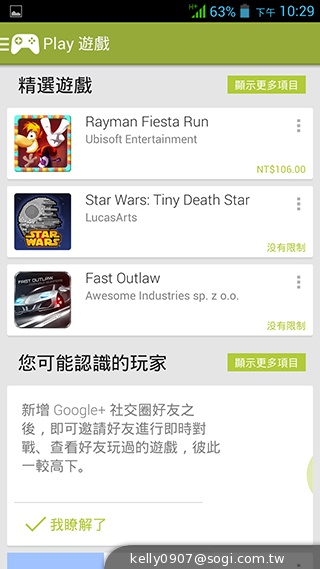 薄、還有2G RAM！高CP值GSmart Guru實測