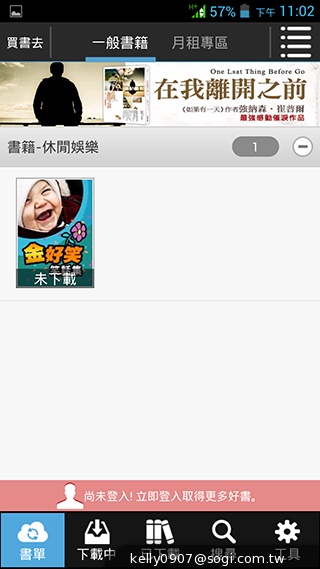 薄、還有2G RAM！高CP值GSmart Guru實測