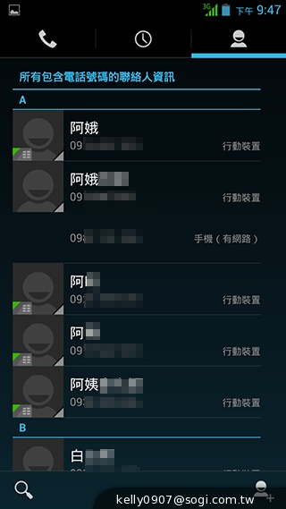 薄、還有2G RAM！高CP值GSmart Guru實測