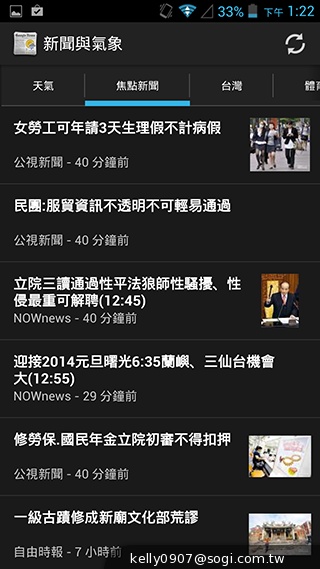 薄、還有2G RAM！高CP值GSmart Guru實測