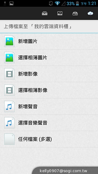 薄、還有2G RAM！高CP值GSmart Guru實測