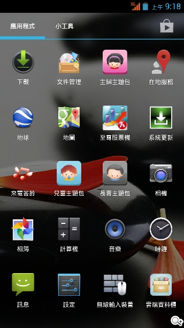 薄、還有2G RAM！高CP值GSmart Guru實測