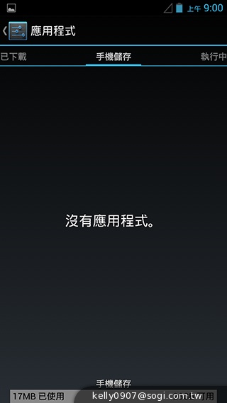 薄、還有2G RAM！高CP值GSmart Guru實測