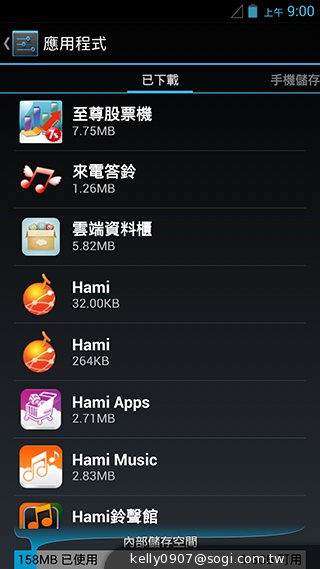 薄、還有2G RAM！高CP值GSmart Guru實測