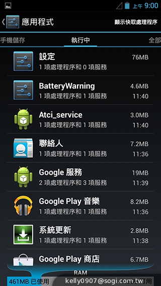 薄、還有2G RAM！高CP值GSmart Guru實測